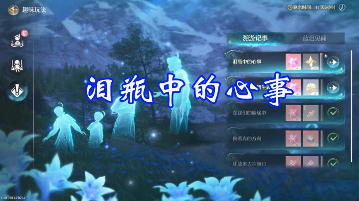泪瓶中的心事截图