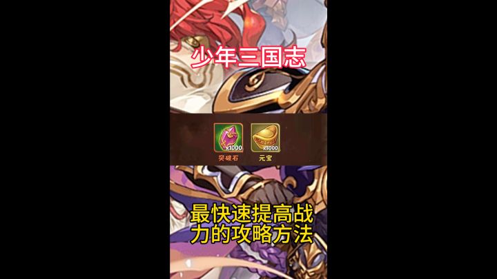 少年三国志官方刚刚发了好多礼包码截图