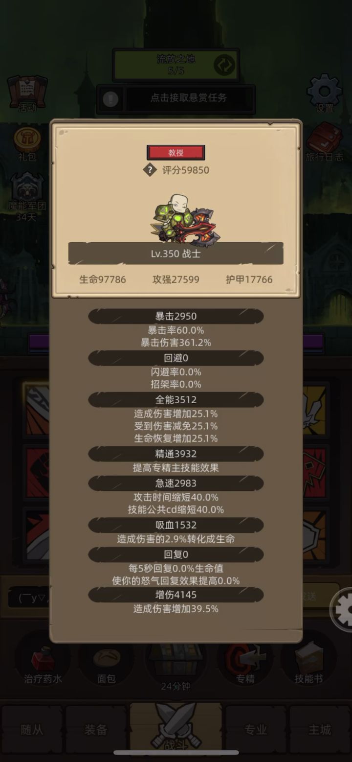 狂暴战5.9W无药通关史诗3毁灭之地截图