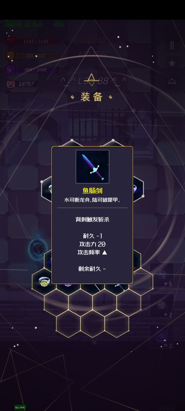 竞技场炼狱模式的新金色近战武器截图
