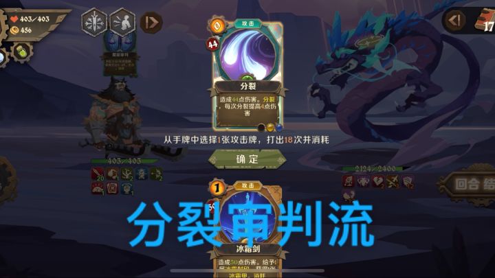 分裂审判流截图