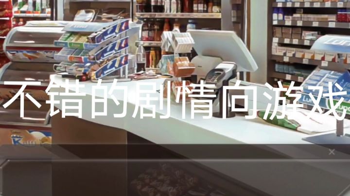 一款剧情向游戏,画质不错的截图