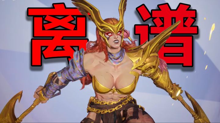 漫威争锋S4这下是真的放飞自我了截图