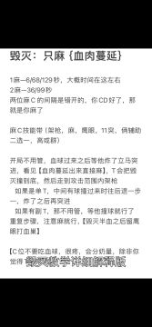 毁灭C位教学视频详细版