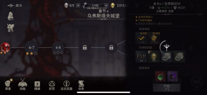 后面小怪都这么强了，咋玩？截图