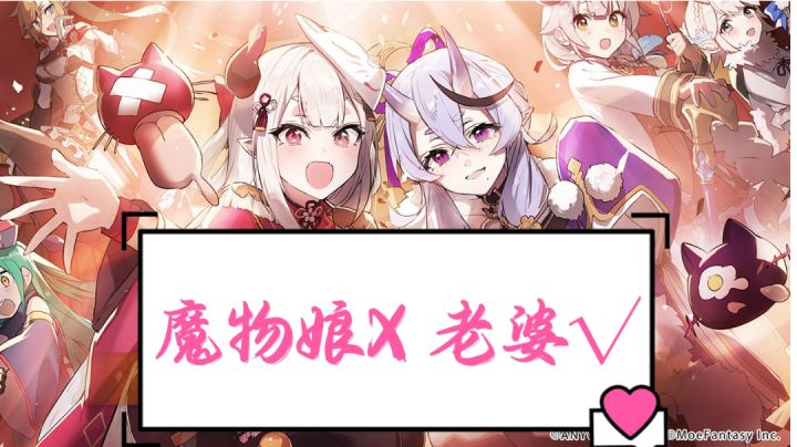 这样的魔物娘你确定不来一群吗?截图