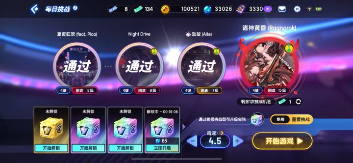 最强魔王曲15级诸神黄昏终于破了260万分，结果失误连几次了。截图