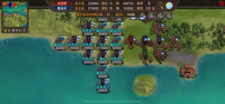 襄樊之战:难度13(21-30回合)3/4截图