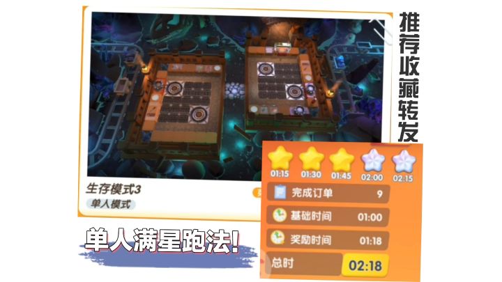 伪·老年手速单人满星:生存模式-3截图