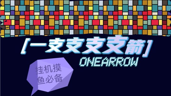 #别样人生#纯纯的摸鱼游戏截图
