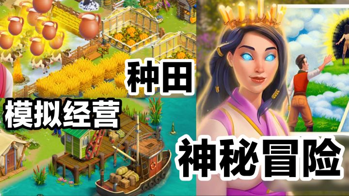 倒计时1天开服‼️速来预约‼️种田➕模拟经营➕农场➕淘金，做大做强截图