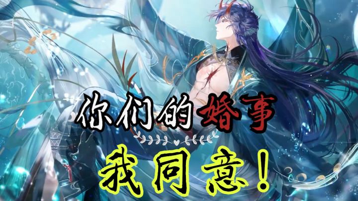 100%甜&老公派对&令智昏✔#无限视频创作月#截图