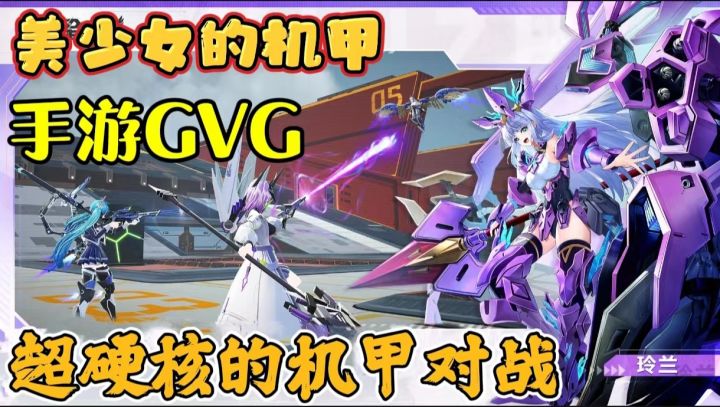美少女机甲战士!让你体验到什么叫超硬核的空战格斗!截图