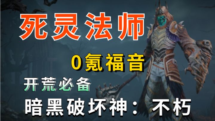 新手职业推荐!萌新福音~暗黑手游求关注#攻略大师#截图
