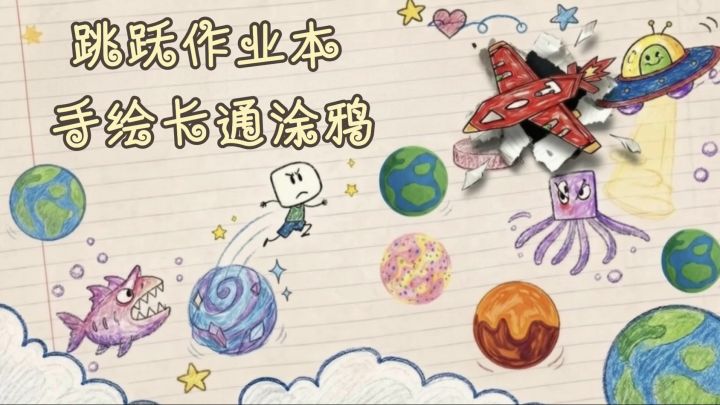 轻松+治愈+解压,充满童趣的taptap创意小游戏截图