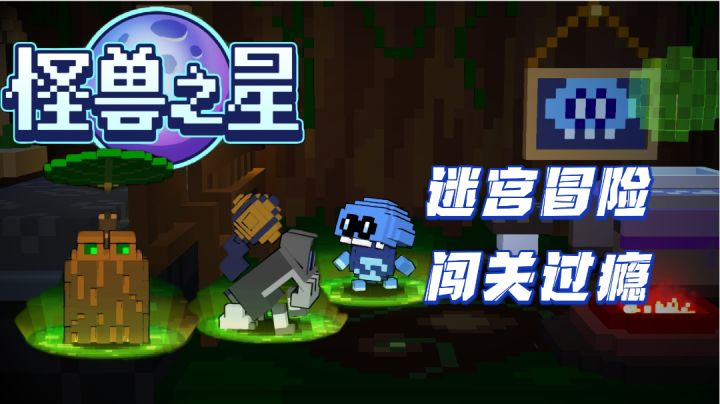 如果闯关不过瘾,那是你还没遇见它,丝滑走位嗨翻全场#万物皆可肉鸽#截图