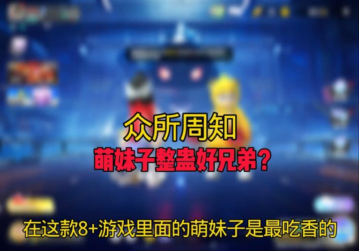 还来得及吗？ #故笙 #香肠派对 #香肠派对手游 #香肠派对SS25赛季截图