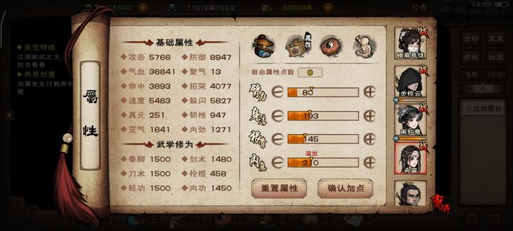 三体人央蛮惨遭削弱截图