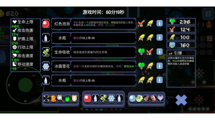 树人无脑通关截图