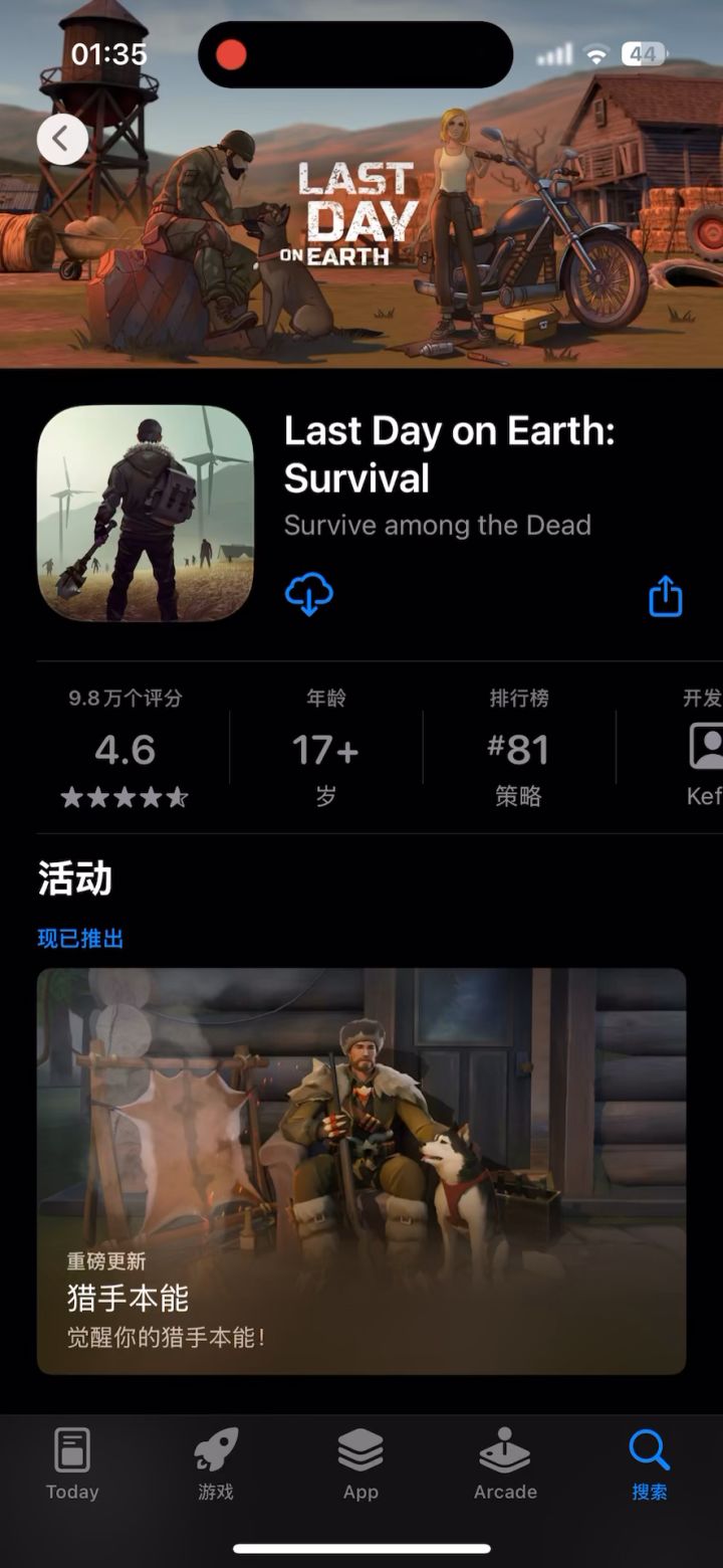 好久没有玩了,发现无法下载怎么回事?截图