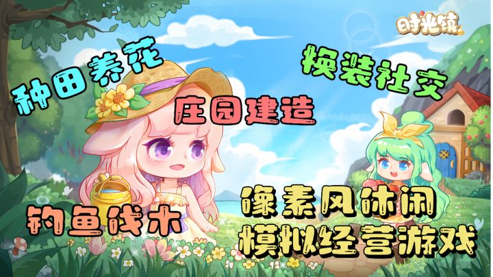 世外桃源般的奇妙小镇等你光临!截图