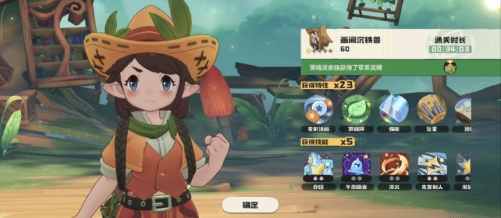 狠狠的肘击草系徽章截图