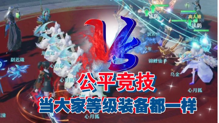 挑战公平竞技服:掉崖底“保研”都一样,这玩是什么?截图