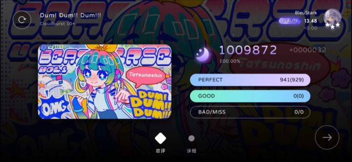 Dum!Dum!!Dum!!! CB10+ AP截图
