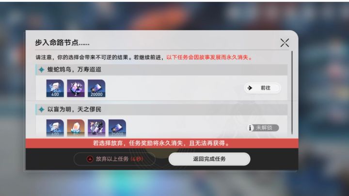 啊?这就是星铁嘛截图