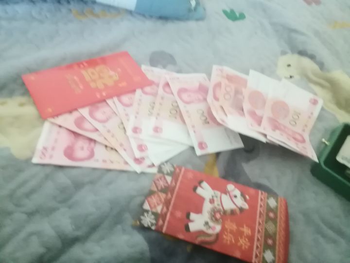 新年收这么多钱,谁的一辈子?🤫🤫🤫截图