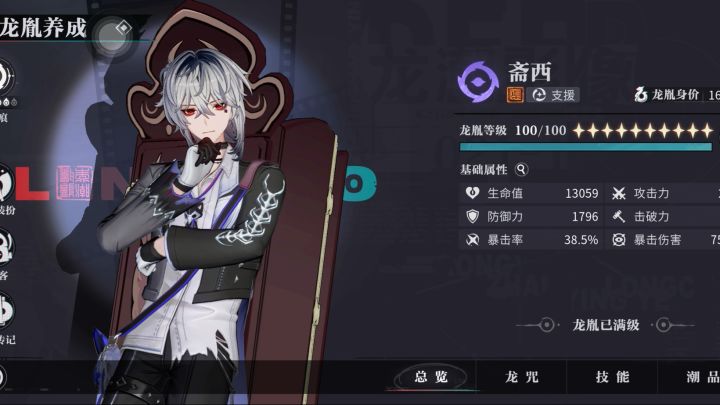 斋西虽然你很废但我现在需要你截图
