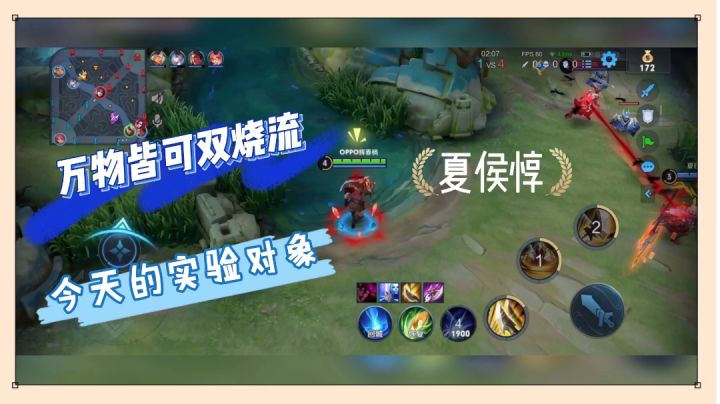 万物皆可双烧流：今天的实验对象！夏侯惇！【辉说】截图