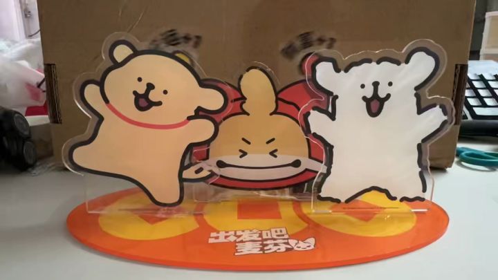 收到了亚克力立牌，爱了爱了，好运！！！暴富！！！！截图