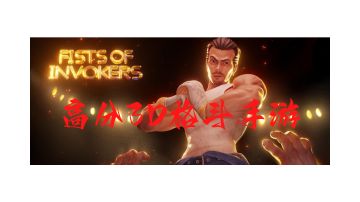 steam高分预约移植格斗手游为啥这么好玩！#steam大合集#