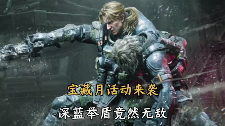 宝藏月活动来袭,2600限时三角卷免费领取!深蓝将成为得力帮手截图