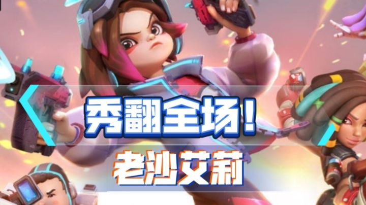 【T3】意想不到的点位!看我秀!截图