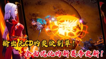 新赛季大更新！新英雄、新技能、新机制，全面优化打宝体验❗❗