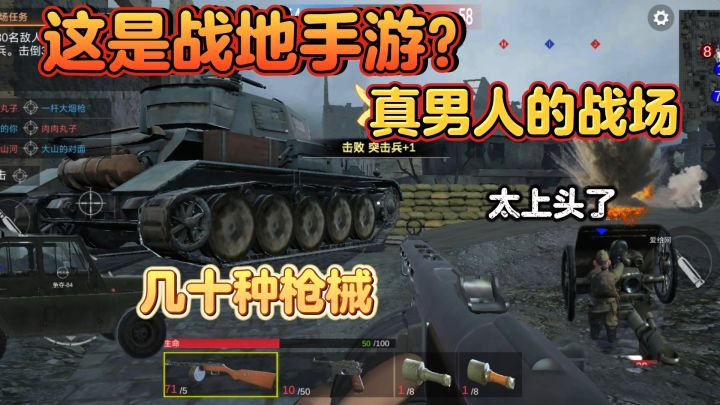 多人射击,超多武器让你选择,两个字,“上头”截图