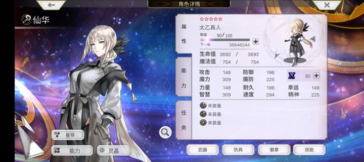 【0武器0防具0徽章0灵晶】2T梅纳斯截图