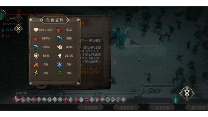 狂雪整活（星辰轨道炮）截图