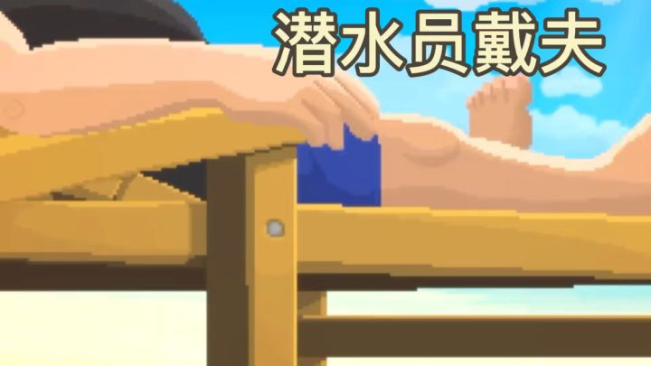 双模式游玩 体验海岛生活吧截图