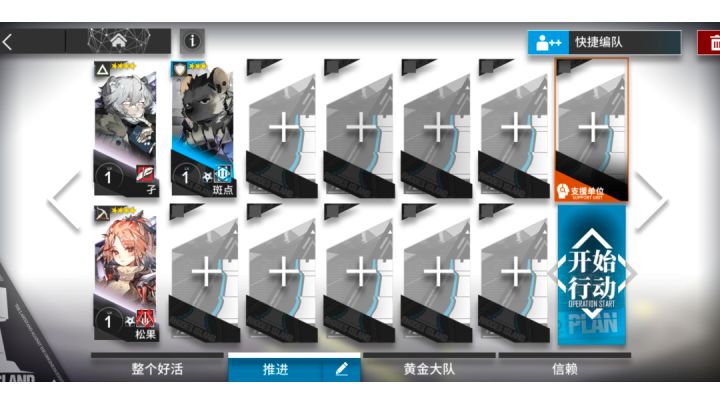 1-12 四星队全员一级 3人11星截图