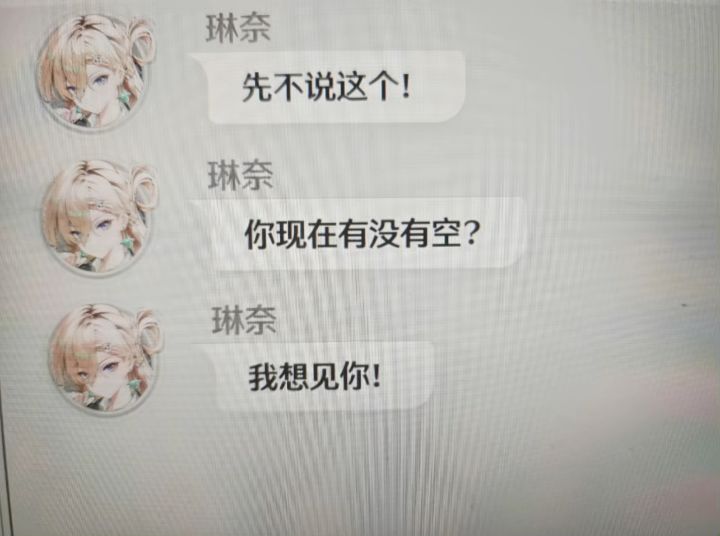 直白永远是加分项截图