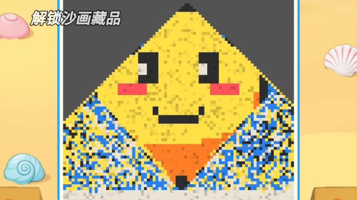 解压沙画小游戏,你能解锁多少藏品截图