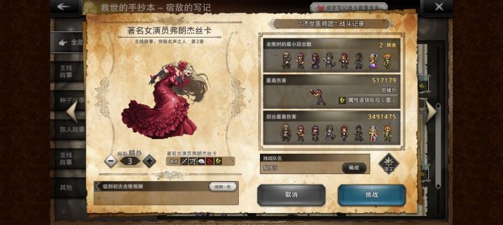 女演员ex3 属性队2t截图