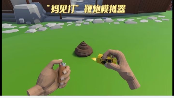 来来来🧨小时候炸过的看一看对不对味截图