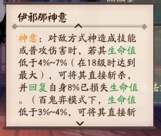 感觉遇到bug了,我神意都触发了,但是没斩掉截图