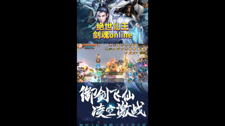 绝世仙王手游截图