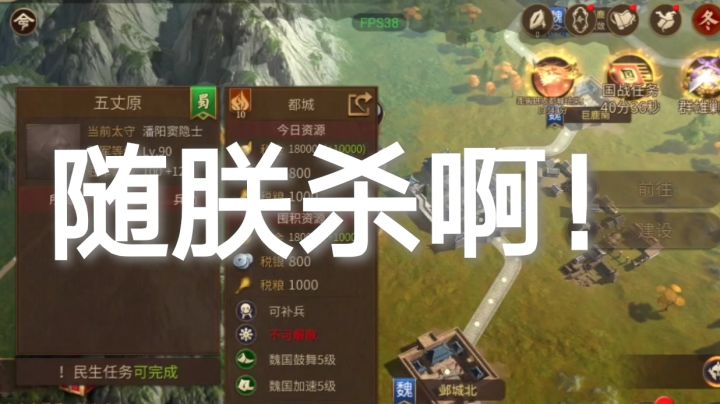 朕的江山啊体验帝王人生截图
