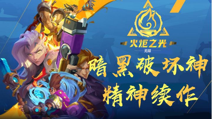 火炬之光经典IP续作 #清凉一夏#截图